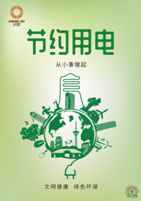 高新區環保咨詢與電力服務熱線指南 專業高效，全天候響應